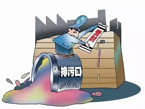 生态环境部公布重点排污单位自动监控弄虚作假查处典型