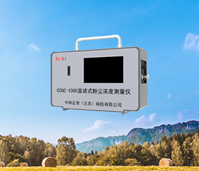 CCHZ-1000型粉尘检测仪 全自动粉尘仪