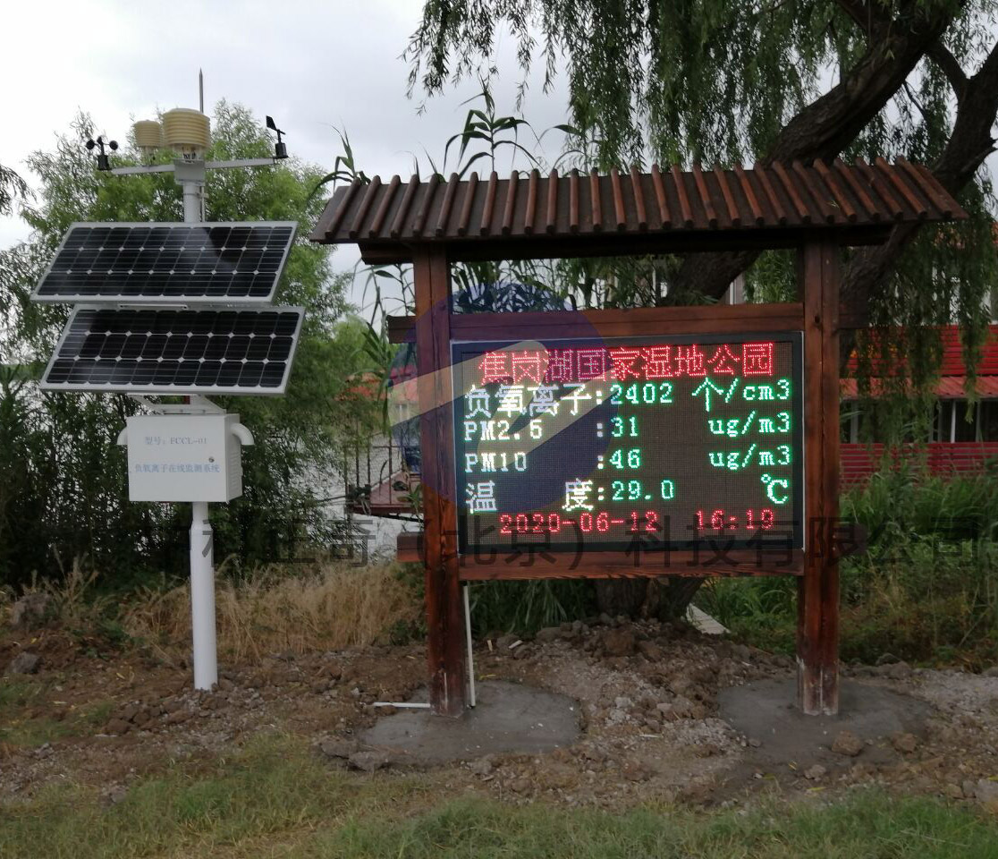 安徽淮南旅游景区-负氧离子